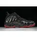 Nike Air Foamposite One  “Cough Drop” 